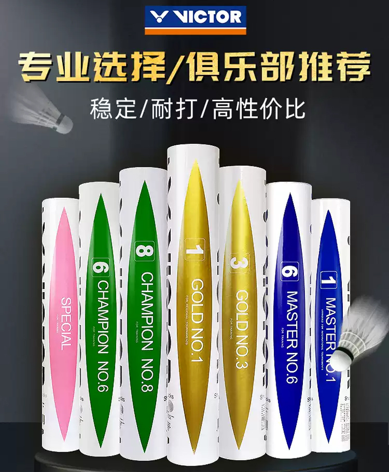 Victor Shuttlecock Feather - 12pcs/Tube Victor Gold1/Gold3/Gold5/Master1/Master6/Champion8 etc. Badminton Shuttlecocks