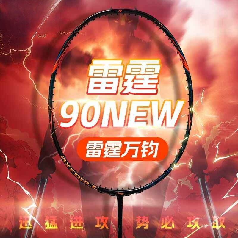 Li Ning Racket - 2025 New For LiNing-AXFORCE 90 NEW