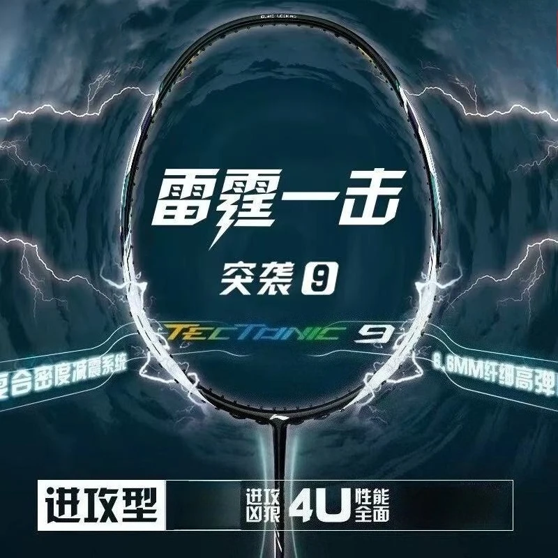 2025 New LiNing-TECTONIC Raid  – обзор и цена Li Ning Racket