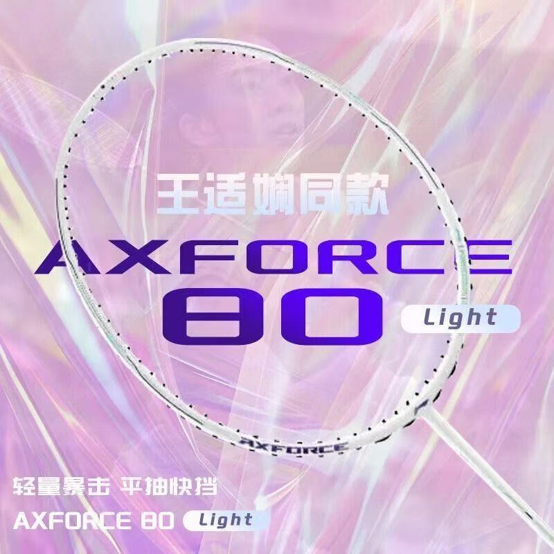 New For LiNing-AXFORCE 80 Ligh – обзор и цена Li Ning Racket