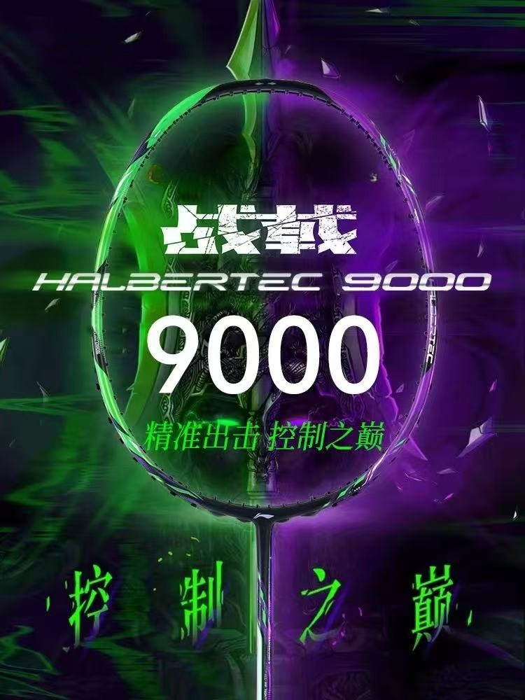 New LiNing-HALBERTEC ZhanJi 90 – обзор и цена Li Ning Racket