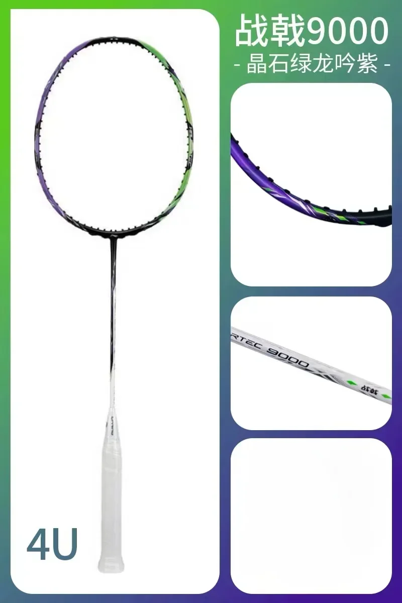 New LiNing-HALBERTEC ZhanJi 90 – обзор и цена Li Ning Racket