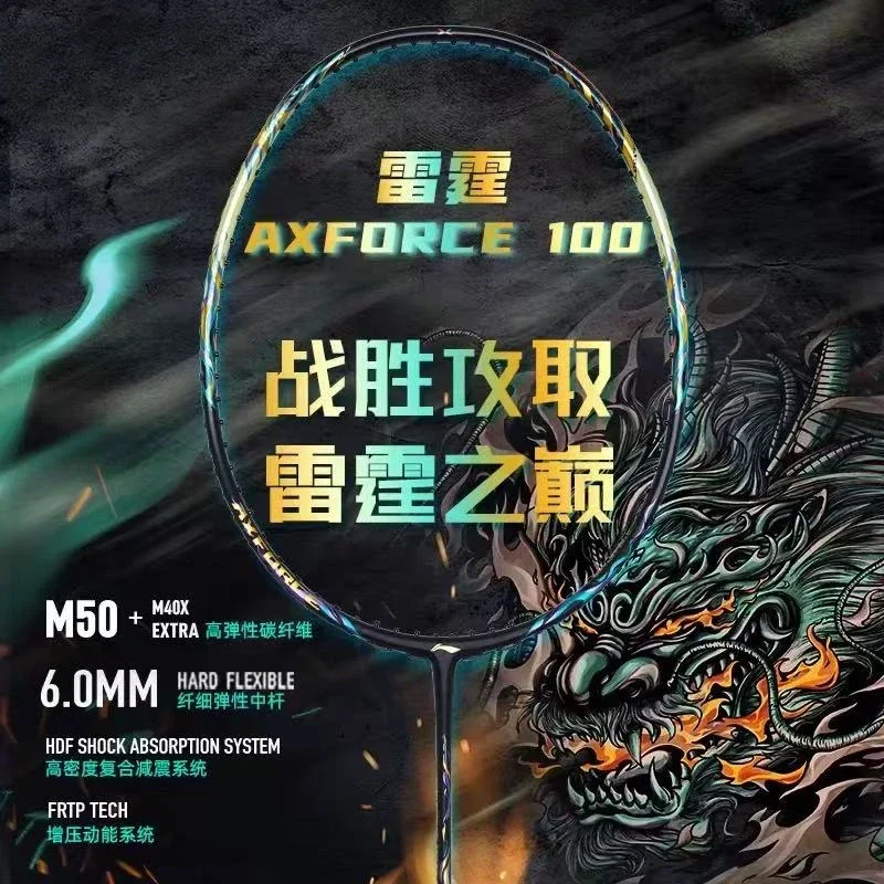 2025 New For LiNing-AXFORCE 10 – обзор и цена Li Ning Racket