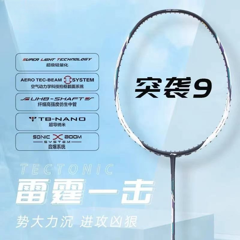 New For LiNing-TECTONIC Raid 9 – обзор и цена Li Ning Racket