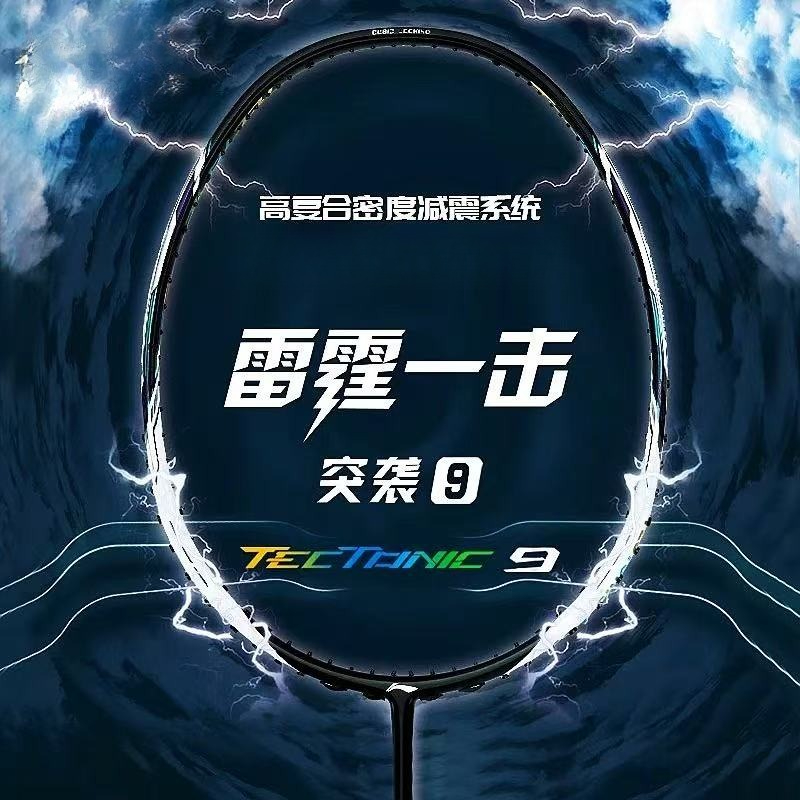New For LiNing-TECTONIC Raid 9 – обзор и цена Li Ning Racket