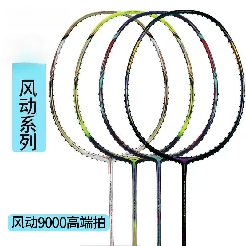 2026 New For LiNing-Wind Diver – обзор и цена Li Ning Racket