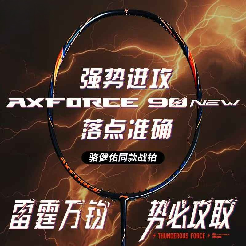 2025 New For LiNing-AXFORCE 90 – обзор и цена Li Ning Racket