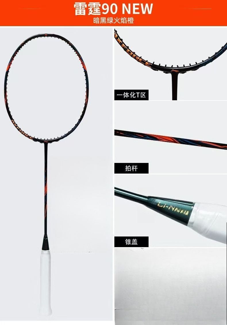 2025 New For LiNing-AXFORCE 90 – обзор и цена Li Ning Racket